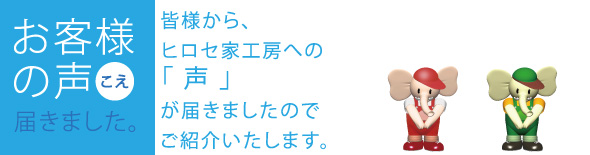 リフォームは心身ともに快適にすることです。