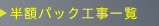 zpbNHꗗ